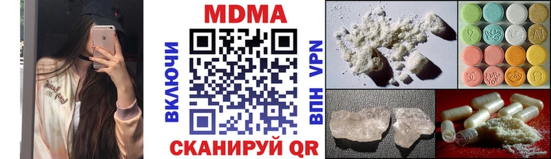 МДМА crystal  наркошоп  Ивдель 