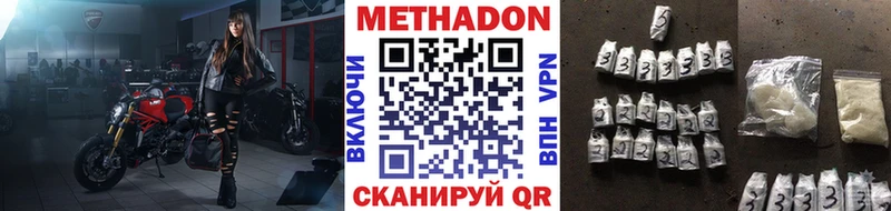 Метадон белоснежный kraken как войти Ивдель